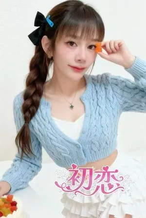 はる