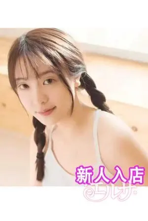 らら