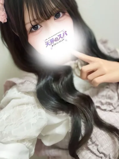 るな