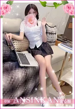 安心館
