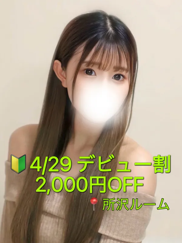 白原　るる