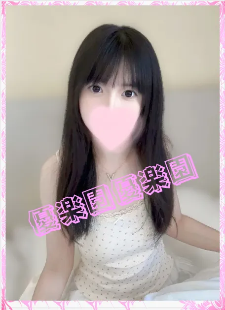 優楽園
