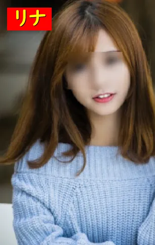 莉奈