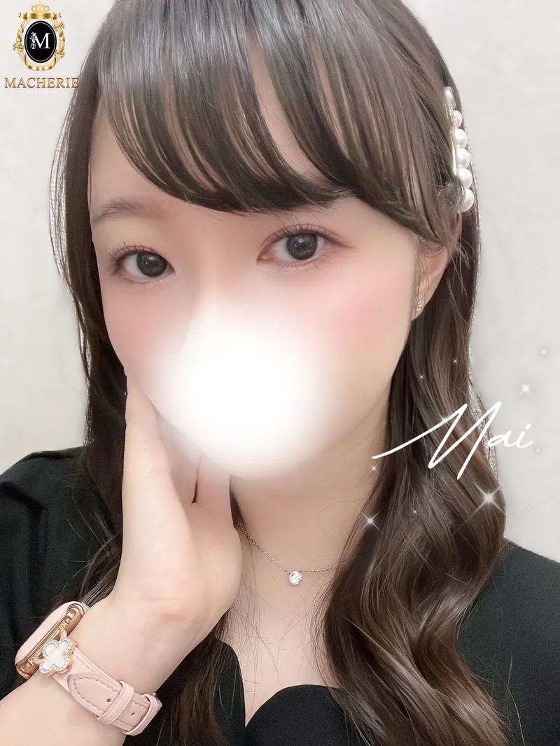まい