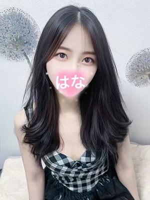 はな