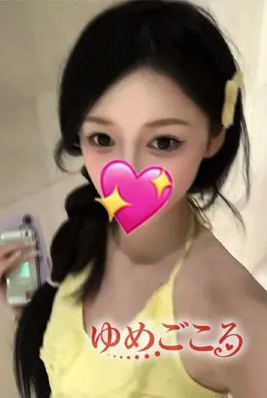 えりか