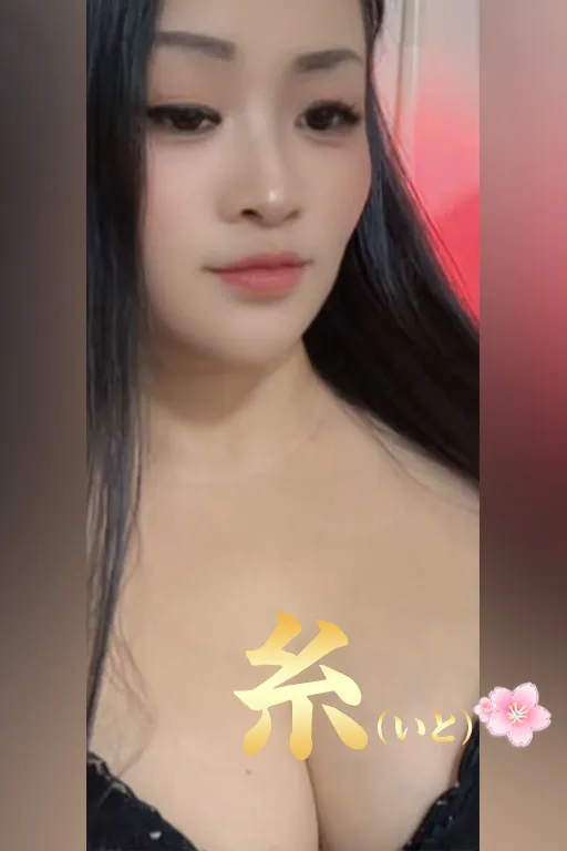 糸(いと)