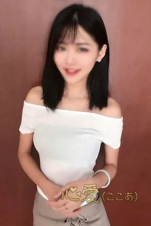 心愛(ここあ)