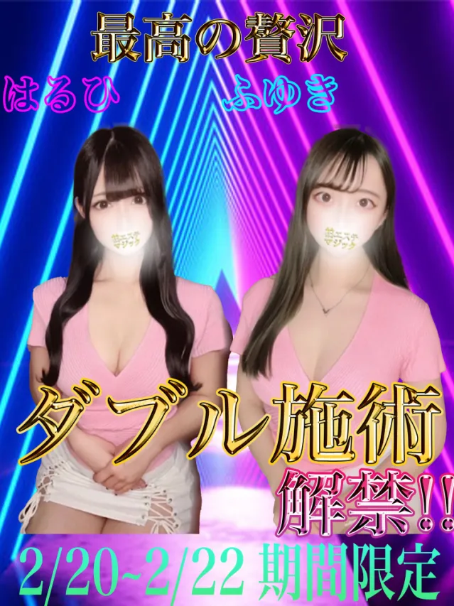 はるひ×ふゆき