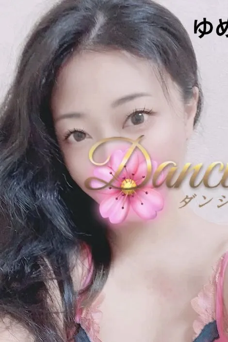 ゆめ