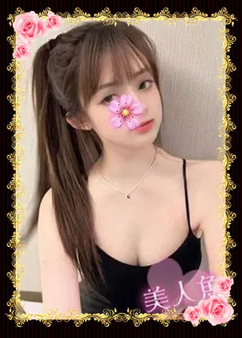 なみ