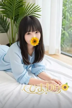 ユキ