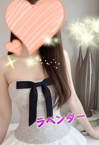 ラベンダー