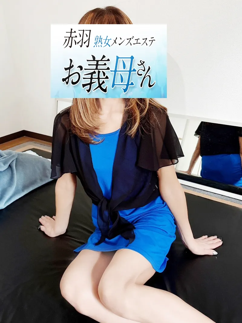 和田