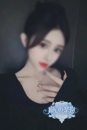 なつみ