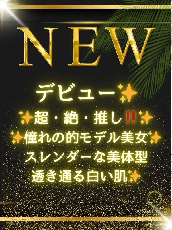 深瀬 ゆい