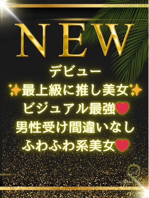 速水 らん