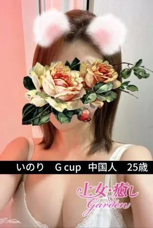 いのり