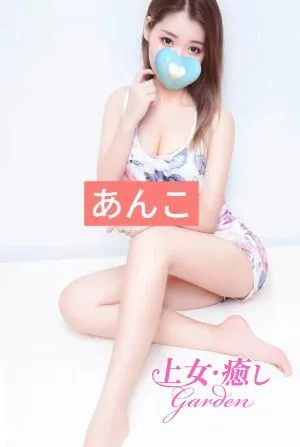 あんこ