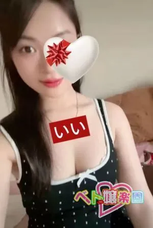 りな
