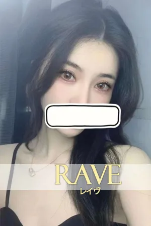 レイ