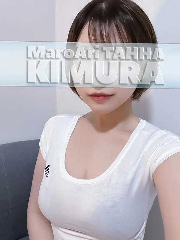木村