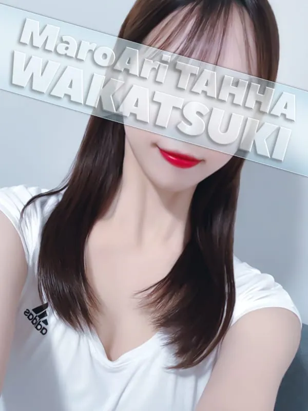 若月