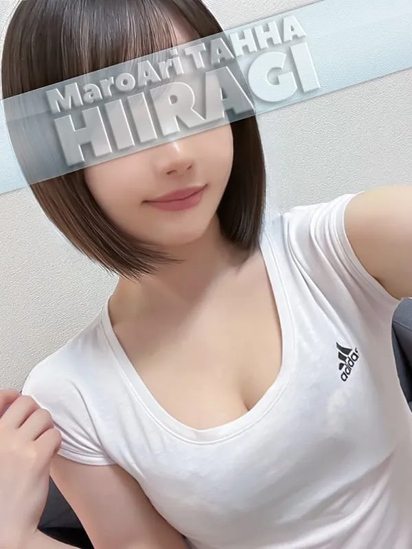 柊