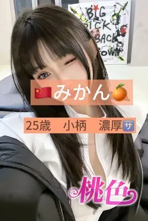 みかん